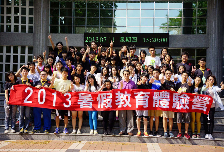 2013年暑假教育體營大合照