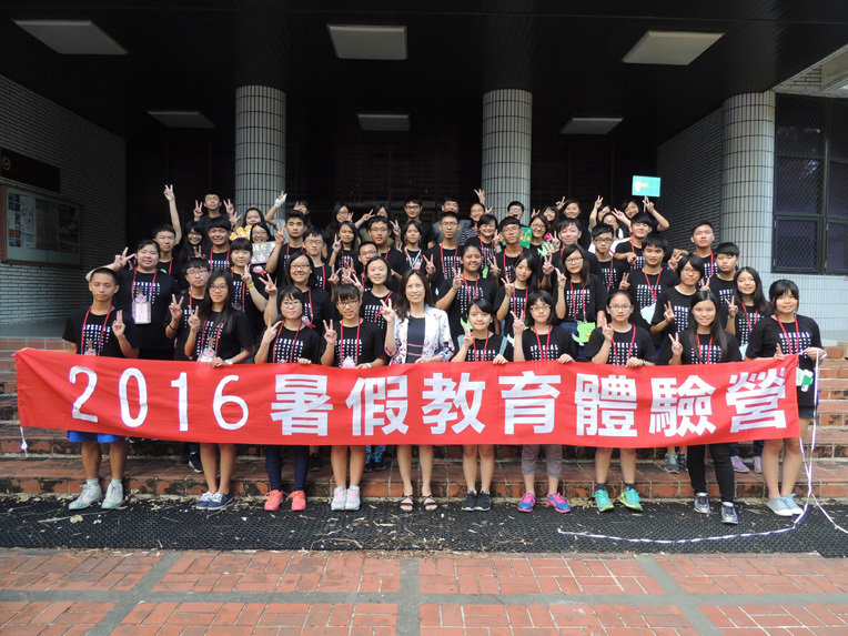 2016教育啟航體驗營結業式大合照