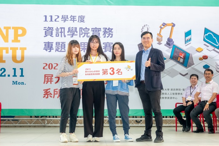 【恭賀】本院學生參加2023屏大SDGs非資訊系所創意資訊競賽獲得第二名及第三名！圖片