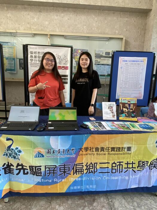 【宣傳】教育學院學分學程招生宣傳來囉，歡迎大家一起來玩！圖片