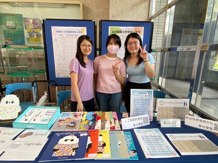 【宣傳】教育學院學分學程招生宣傳來囉，歡迎大家一起來玩！圖片