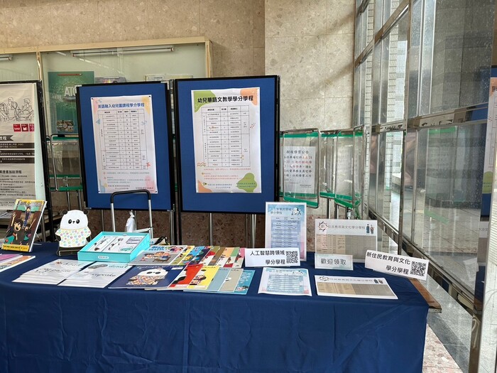 【宣傳】教育學院學分學程招生宣傳來囉，歡迎大家一起來玩！圖片
