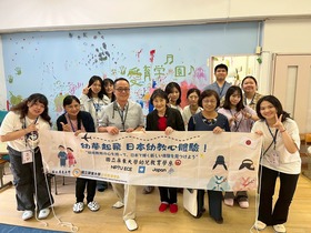 【活動報導】赴日本東京移地教學-深化特殊教育實務與兒童權利教育國際視野圖片