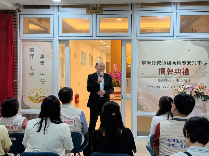 【活動報導】屏東縣教師諮商輔導支持中心揭牌-縣府攜手屏大深化教師心理支持服務圖片